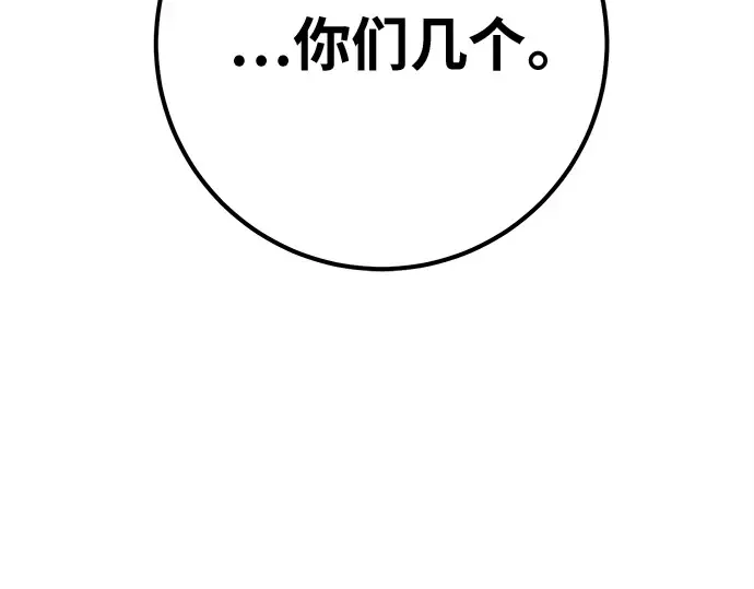 第159话 乱世搅局者 第278页