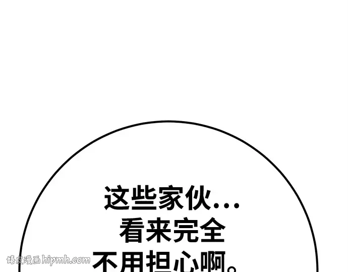 第159话 乱世搅局者 第280页