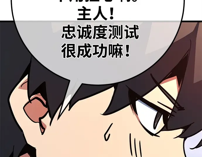 第159话 乱世搅局者 第281页