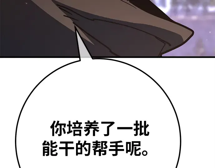 第159话 乱世搅局者 第283页