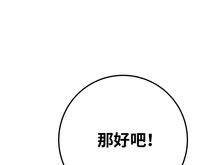 第159话 乱世搅局者 第285页
