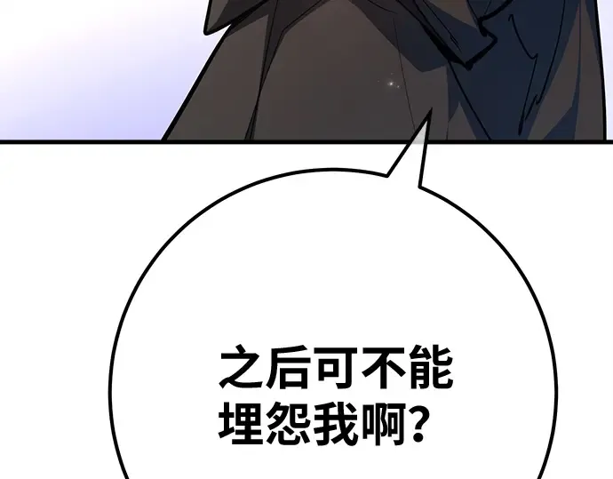 第159话 乱世搅局者 第287页