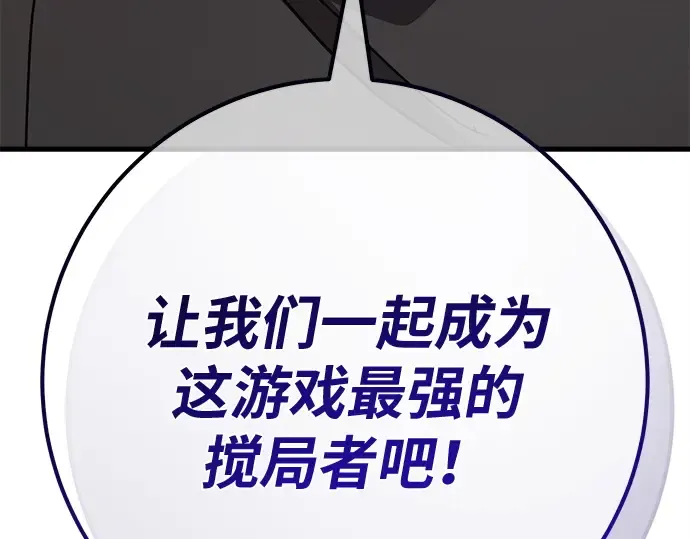 第159话 乱世搅局者 第292页