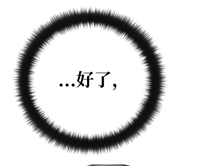 第159话 乱世搅局者 第301页