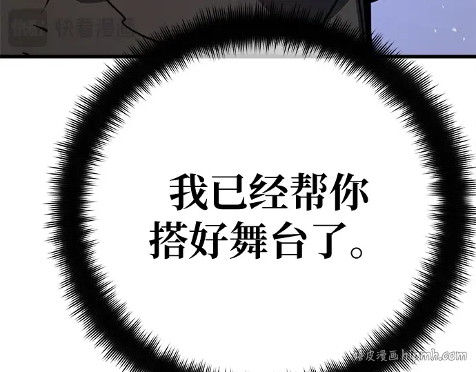 第159话 乱世搅局者 第304页