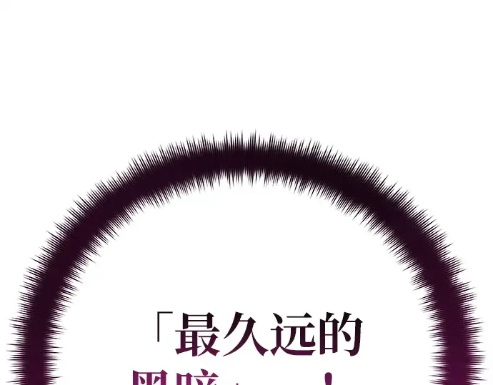 第159话 乱世搅局者 第307页