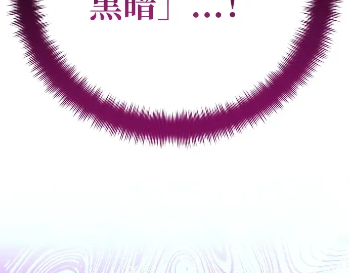 第159话 乱世搅局者 第308页