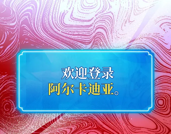 第159话 乱世搅局者 第309页