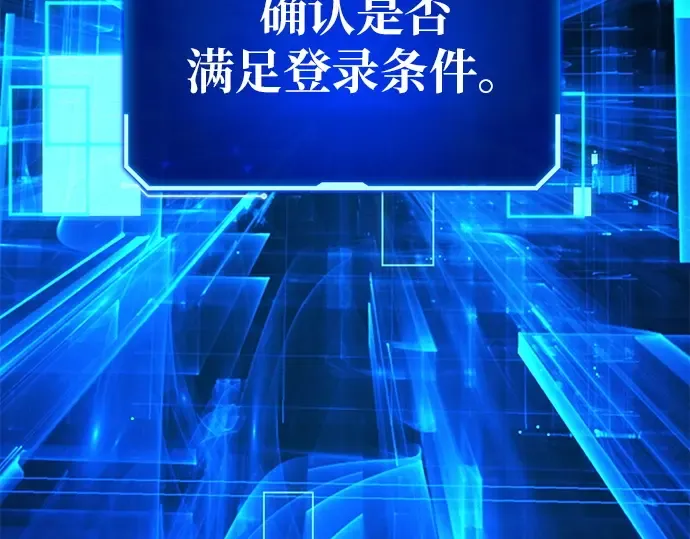 第160话 巨大灾难（1） 第13页