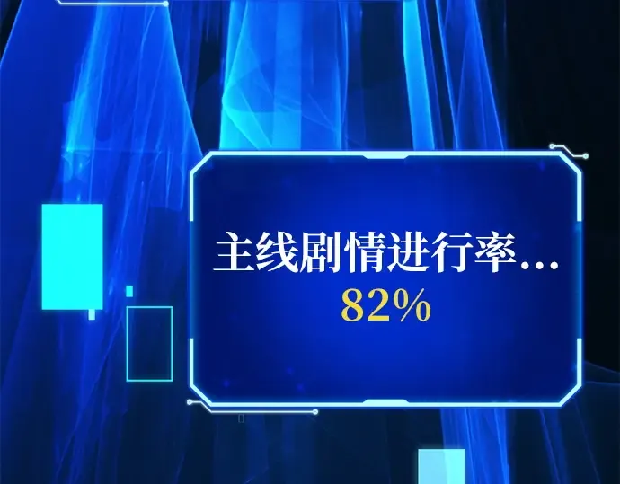 第160话 巨大灾难（1） 第15页