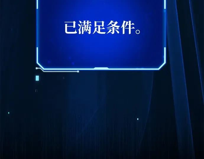 第160话 巨大灾难（1） 第17页