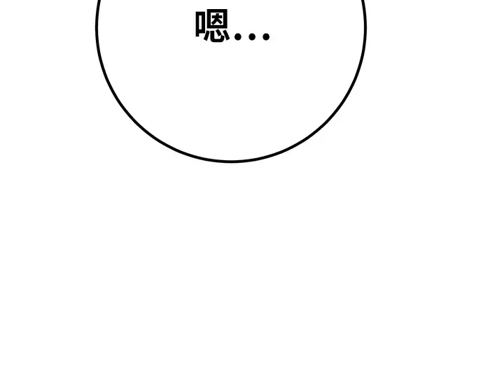 第160话 巨大灾难（1） 第30页