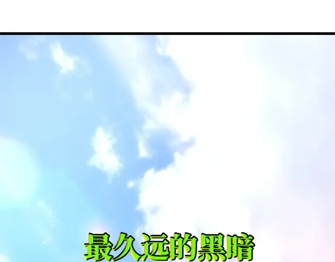 第160话 巨大灾难（1） 第31页