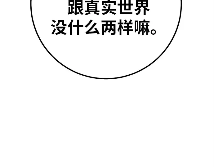 第160话 巨大灾难（1） 第35页
