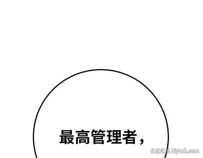 第160话 巨大灾难（1） 第40页