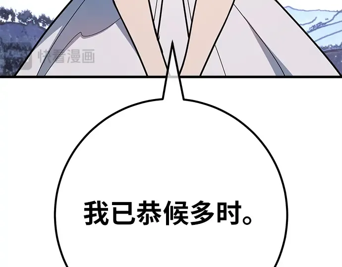 第160话 巨大灾难（1） 第43页
