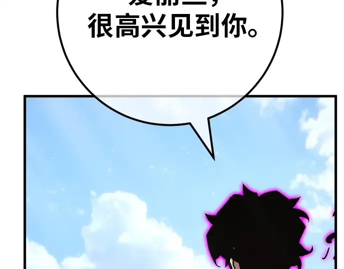 第160话 巨大灾难（1） 第46页