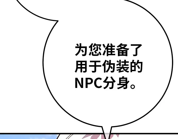 第160话 巨大灾难（1） 第51页