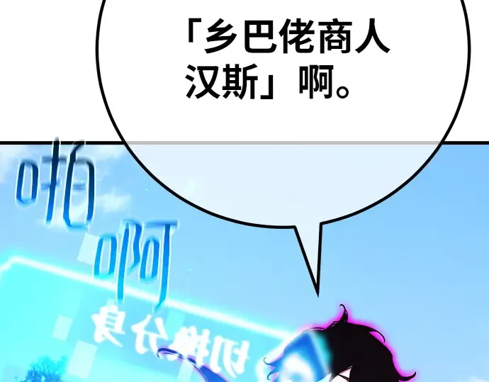 第160话 巨大灾难（1） 第55页
