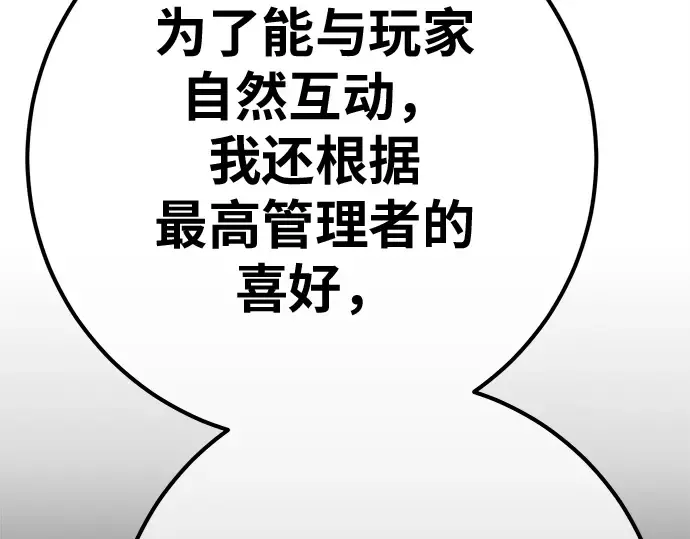 第160话 巨大灾难（1） 第63页