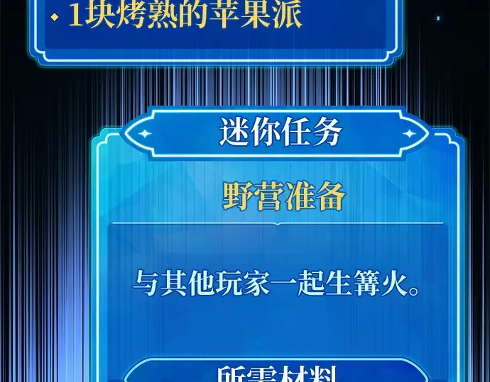 第160话 巨大灾难（1） 第66页