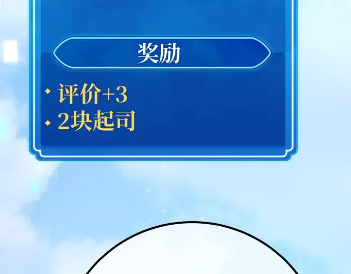 第160话 巨大灾难（1） 第68页