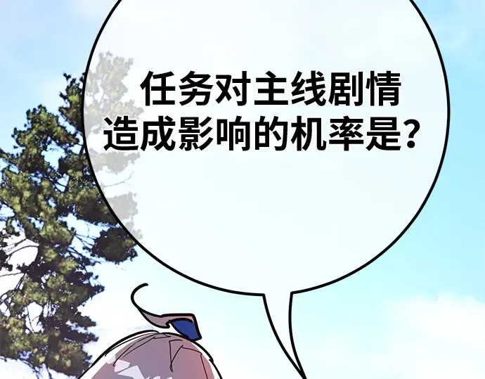 第160话 巨大灾难（1） 第69页