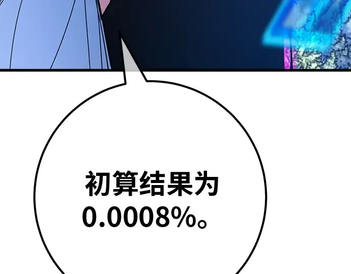 第160话 巨大灾难（1） 第71页