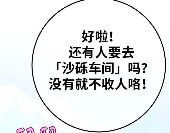 第160话 巨大灾难（1） 第113页