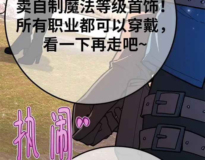 第160话 巨大灾难（1） 第117页
