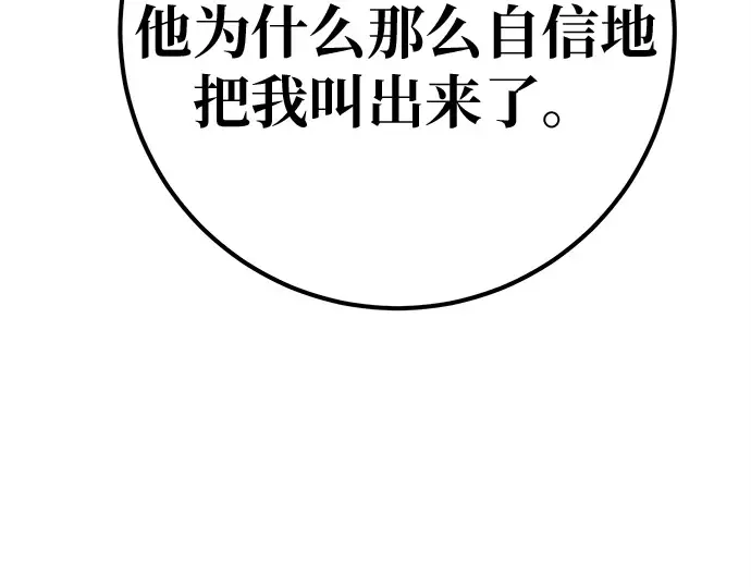 第160话 巨大灾难（1） 第129页