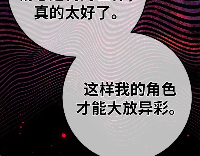 第160话 巨大灾难（1） 第131页