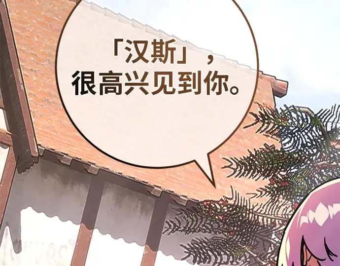 第160话 巨大灾难（1） 第135页