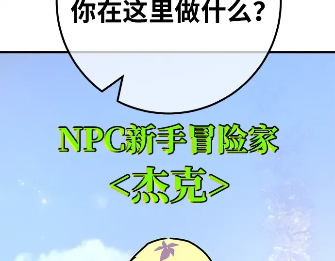 第160话 巨大灾难（1） 第141页