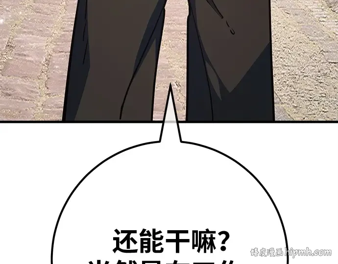 第160话 巨大灾难（1） 第144页
