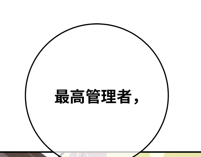 第160话 巨大灾难（1） 第146页