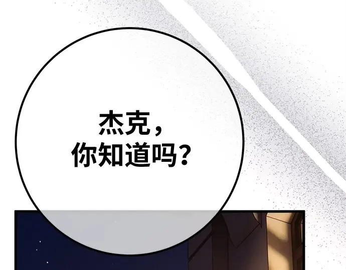 第160话 巨大灾难（1） 第154页
