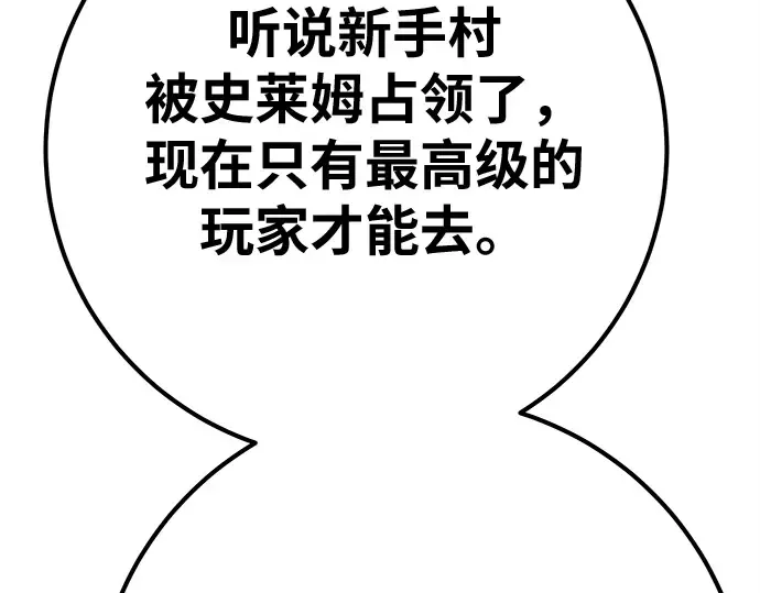 第160话 巨大灾难（1） 第158页