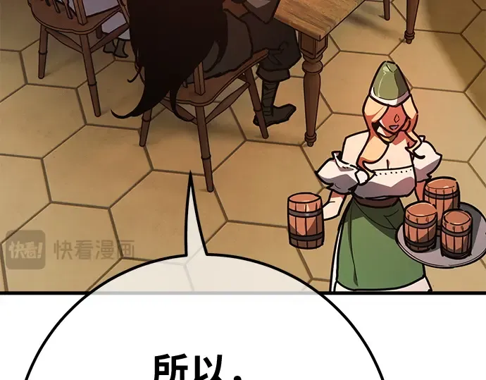 第160话 巨大灾难（1） 第161页