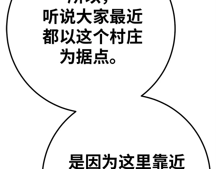 第160话 巨大灾难（1） 第162页