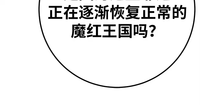 第160话 巨大灾难（1） 第163页