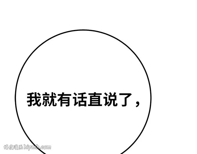 第160话 巨大灾难（1） 第168页