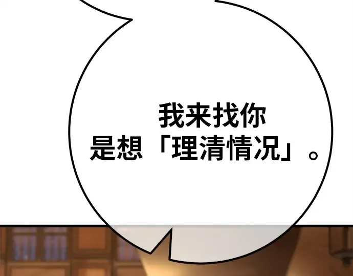 第160话 巨大灾难（1） 第169页