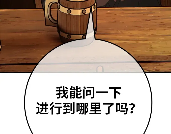 第160话 巨大灾难（1） 第175页