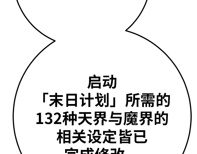 第160话 巨大灾难（1） 第186页