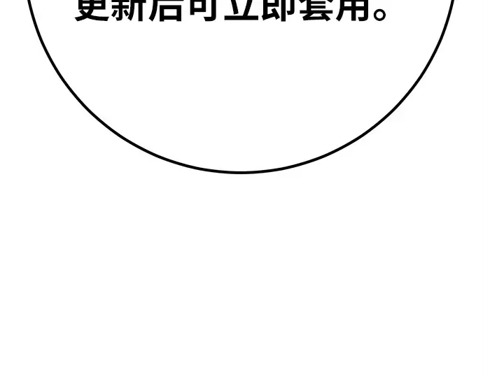 第160话 巨大灾难（1） 第190页