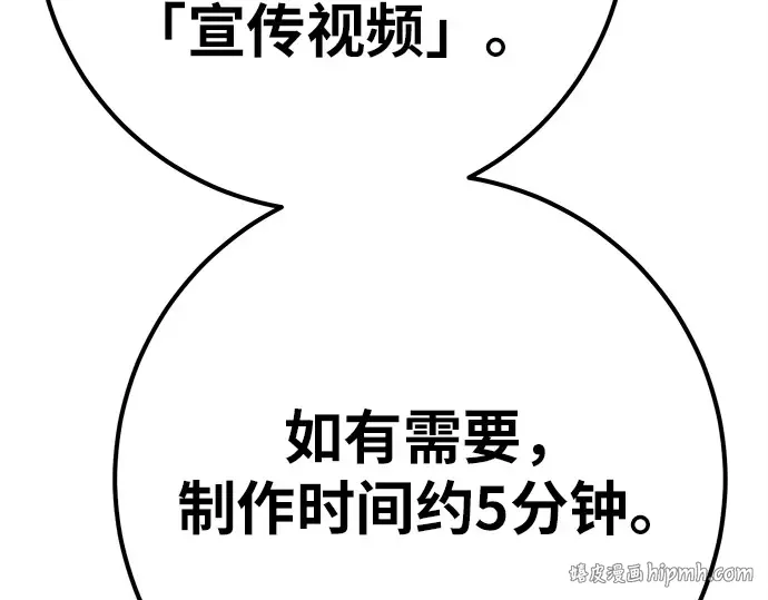 第160话 巨大灾难（1） 第192页