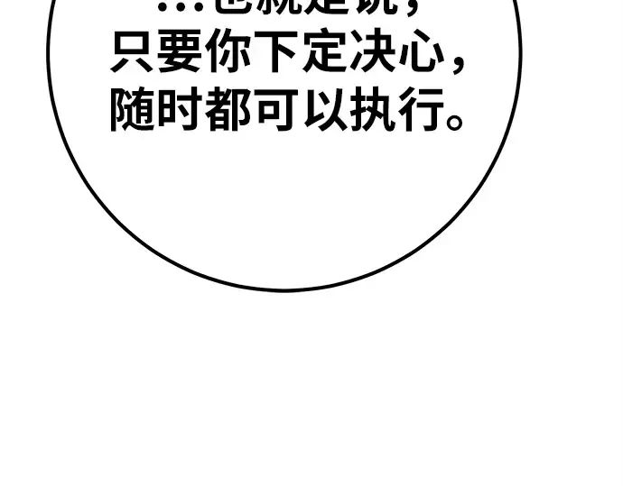第160话 巨大灾难（1） 第195页