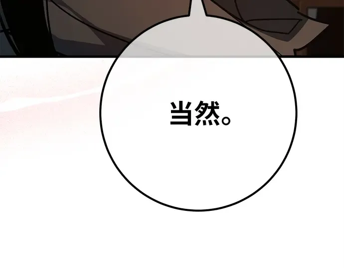第160话 巨大灾难（1） 第201页