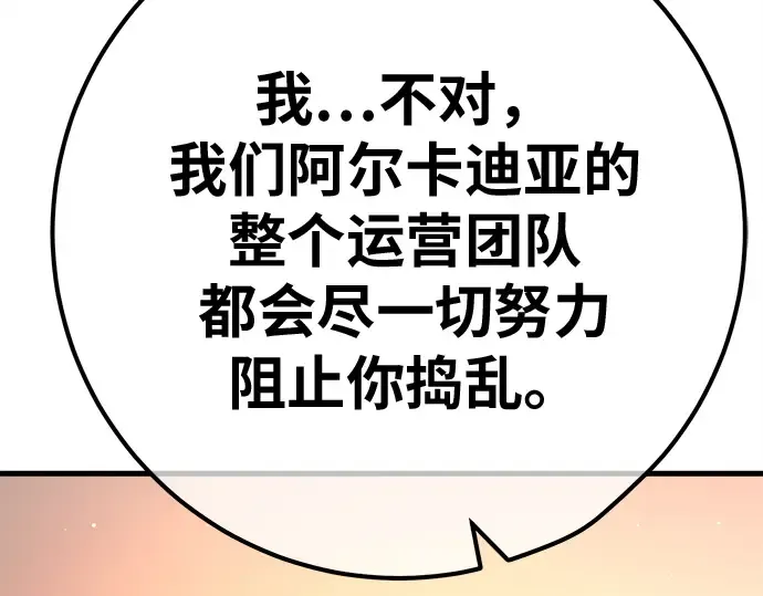 第160话 巨大灾难（1） 第210页